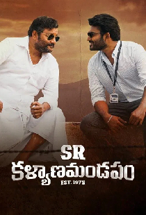 ఎస్ఆర్ కల్యాణమండపం