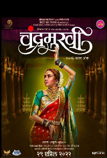 चंद्रमुखी