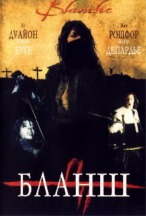 Бланш