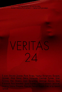Постер «VERITAS 24»