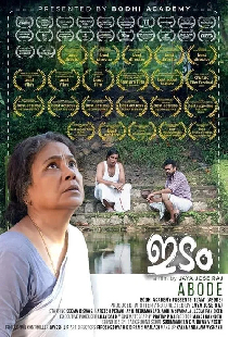 ഇടം