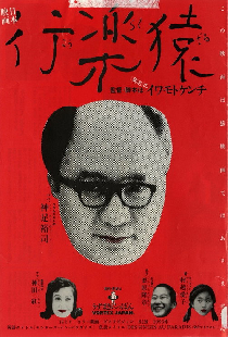 行楽猿