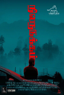 நிலநடுக்கம்