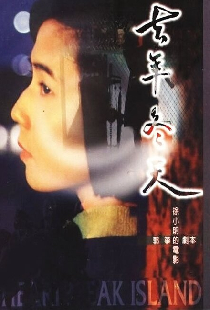 去年冬天