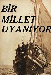 Нация пробуждается