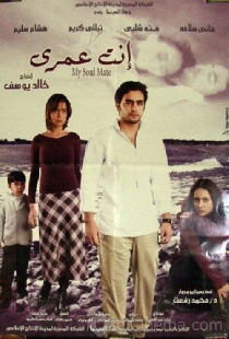 إنت عمري