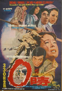 0時
