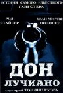 Дон Лучиано