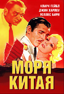Моря Китая