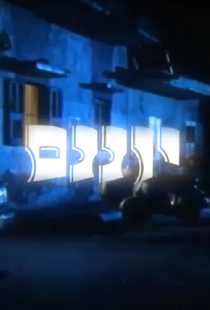 יוננם