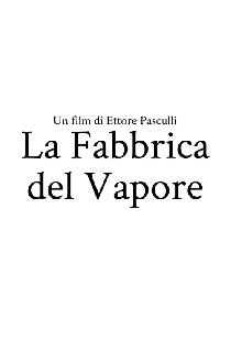 Фабрика пара