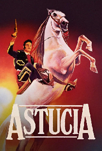 Хитрость