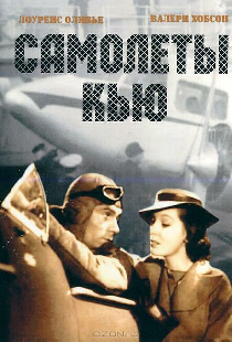 Самолеты Кью