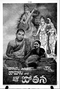 Bhakta Potana