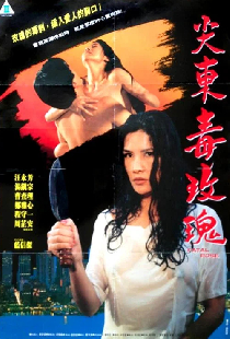 93夜之女