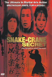 蛇鶴丹心震九洲