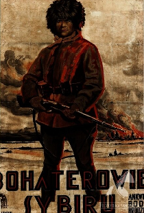 Герои Сибири