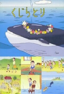 Охота на кита