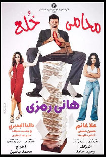 محامي خُلع
