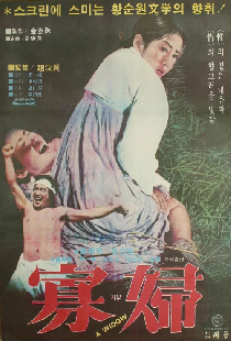 과부