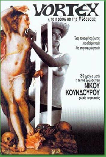 Лицо медузы