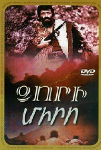 Дзори Миро