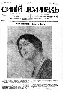 Манон Леско