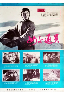 女交通员