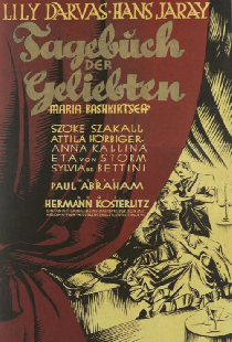 Мария Башкирцева