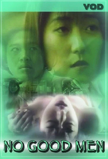 終わらないセックス