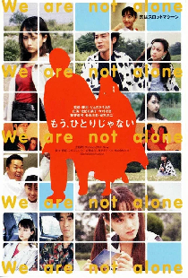 もう、ひとりじゃない