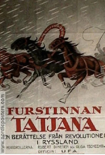 Татьяна