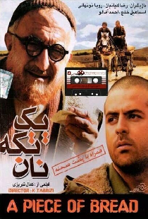 یک تکه نان
