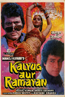 Kalyug Aur Ramayan