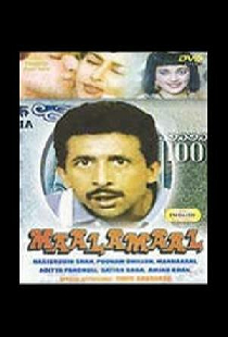 Maalamaal