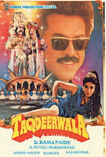 तकदीरवाला