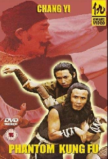 幽靈神功