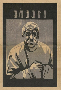 Микела