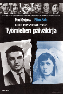 Дневник рабочего