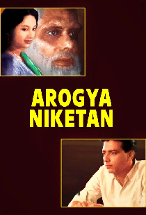 Arogya Niketan