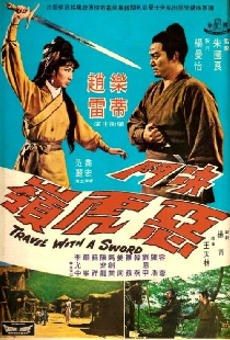 決鬥惡虎嶺