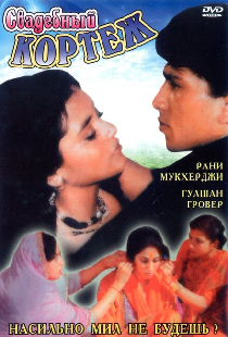 Свадебный кортеж