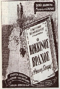 Красная скала