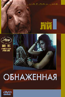 Обнаженная