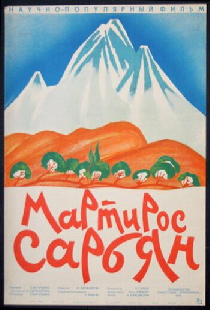 Мартирос Сарьян