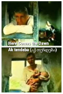 Здесь рассвет