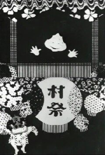 Праздник урожая