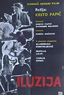 Иллюзия