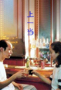 上一当
