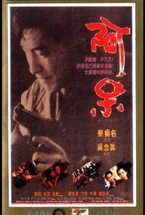 阿呆